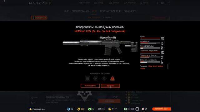 WARFACE Дали бесплатный донат от разработчиков варфейс Халява варфейс как получить изи донат смотреть онлайн