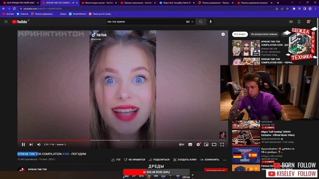 УРАГАН ХОКАГЕ СМОТРИТ КРИНЖ ТИК ТОК COMPILATION #286 - ПОГУДИМ смотреть онлайн