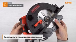 Распаковка дисковой-пилы Парма 165Д / Unboxing Парма 165Д