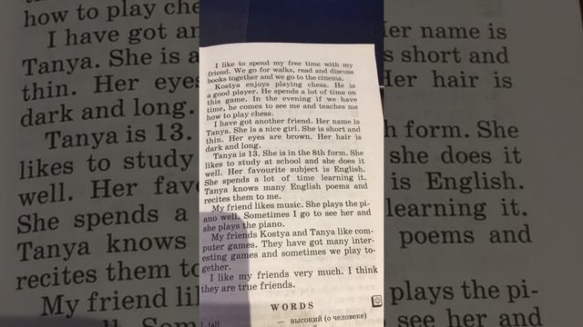 Английский язык/устные темы/ My friends/www.themis-english.ru смотреть онлайн