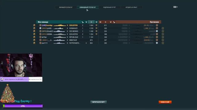 С НАСТУПАЮЩИМ ! 🎅 КОРАБЛИ НА ЗАКАЗ ☃️✔️ WORLD OF WARSHIPS смотреть онлайн