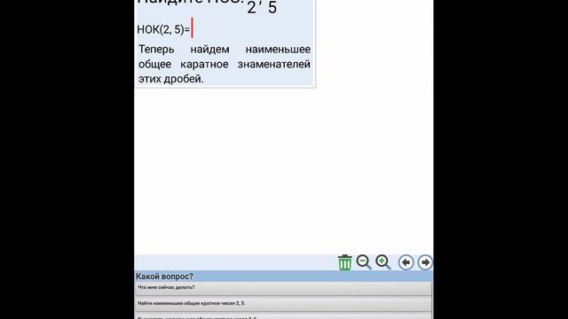 Сложение обыкновенных дробей смотреть онлайн