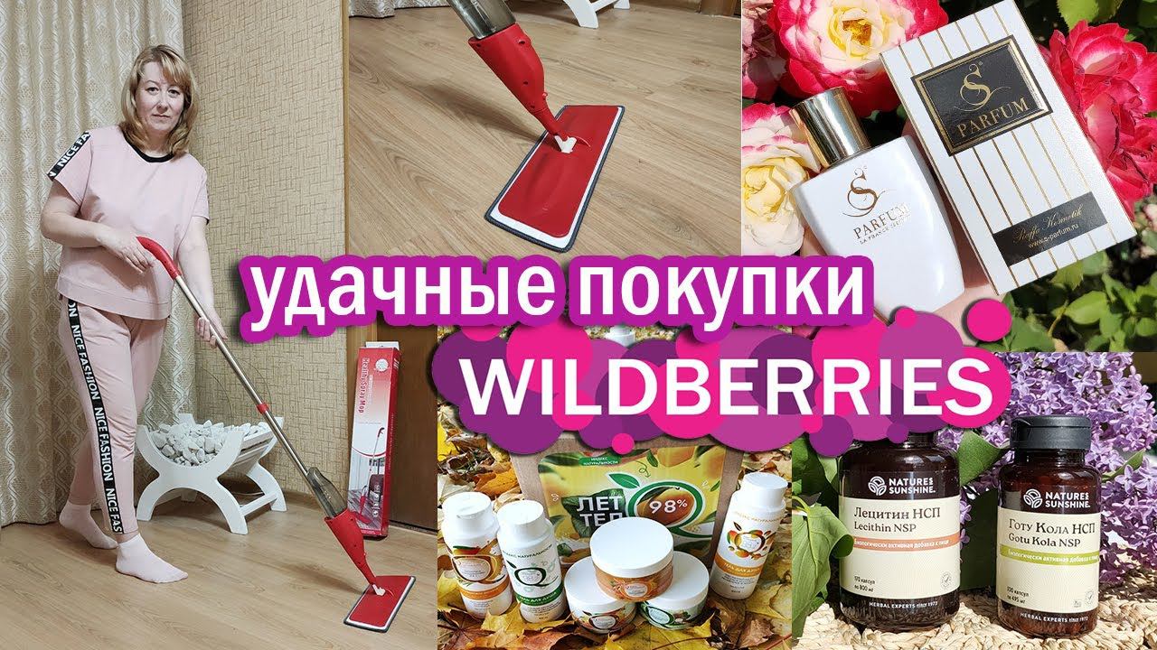 УДАЧНЫЕ ПОКУПКИ WILDBERRIES ТОВАРЫ ДЛЯ ДОМА, КОСМЕТИКА /тест белой краски для обуви с ВАЙЛДБЕРРИЗ ️ смотреть онлайн