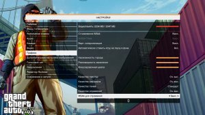 Grand Theft Auto V сколько потребляет памяти каждая настройка графики