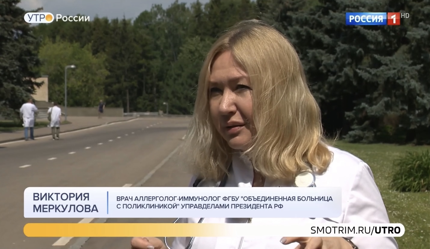 ВРАЧ-АЛЛЕРГОЛОГ ПРО АМБРОЗИЙНЫЙ ПОЛЛИНОЗ  ФГБУ ОБП