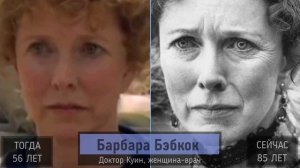 Как изменились актеры сериала "ДОКТОР КУИН, ЖЕНЩИНА-ВРАЧ"/ Тогда и сейчас