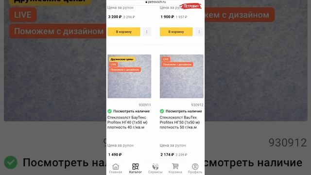 Нужно ли подготавливать стены перед тем, как поклеить стеклохолст?