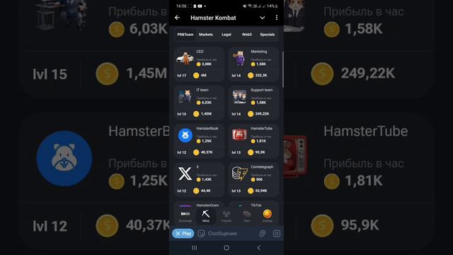 СЕКРЕТНЫЕ КОМБО КАРТЫ В ХАМСТЕР КОМБАТ 19-20 ИЮЛЯ! Hamster kombat сегодня новые комбо в видео!