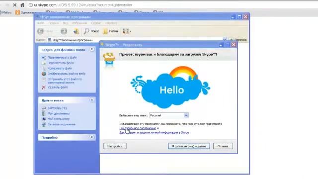 Урок 2. Установка и регистрация программы Skype. смотреть онлайн