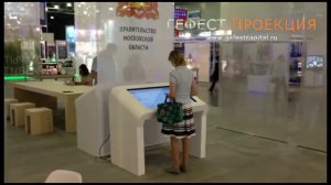 Компания ГЕФЕСТ- ПРОЕКЦИЯ  предоставила интерактивный стол на стенд правительства Московской Области