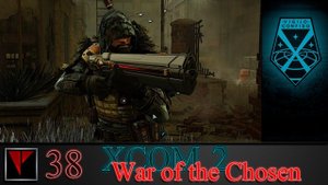 XCOM2 War of the Chosen 38 - Райское наслаждение