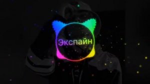 Экспайн - Кейптаун