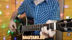 "Ты да я да мы с тобой". На легких аккордах