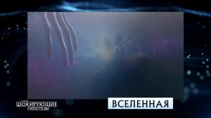 Доказательства параллельных вселенных