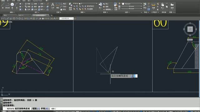AutoCAD 2016基礎入門教學 052 旋轉RO 參考練習