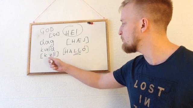 Урок 4: Привет по-норвежски