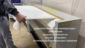 Гладильный каток.Производство Россия.В наличии.