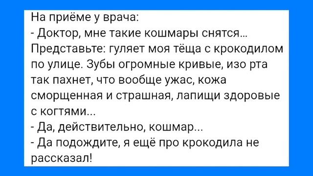 Замер у Тещи и Пошлые Мысли!!! Смешная Подборка Анекдотов!!!