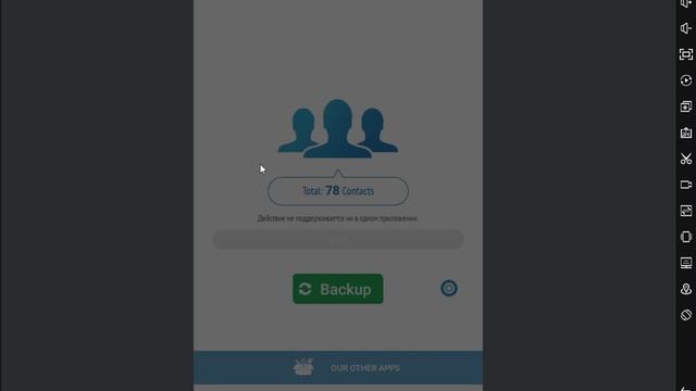 Как перенести контакты с андроида смотреть онлайн