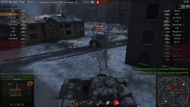 M48A1 Patton, Харьков, Стандартный бой смотреть онлайн