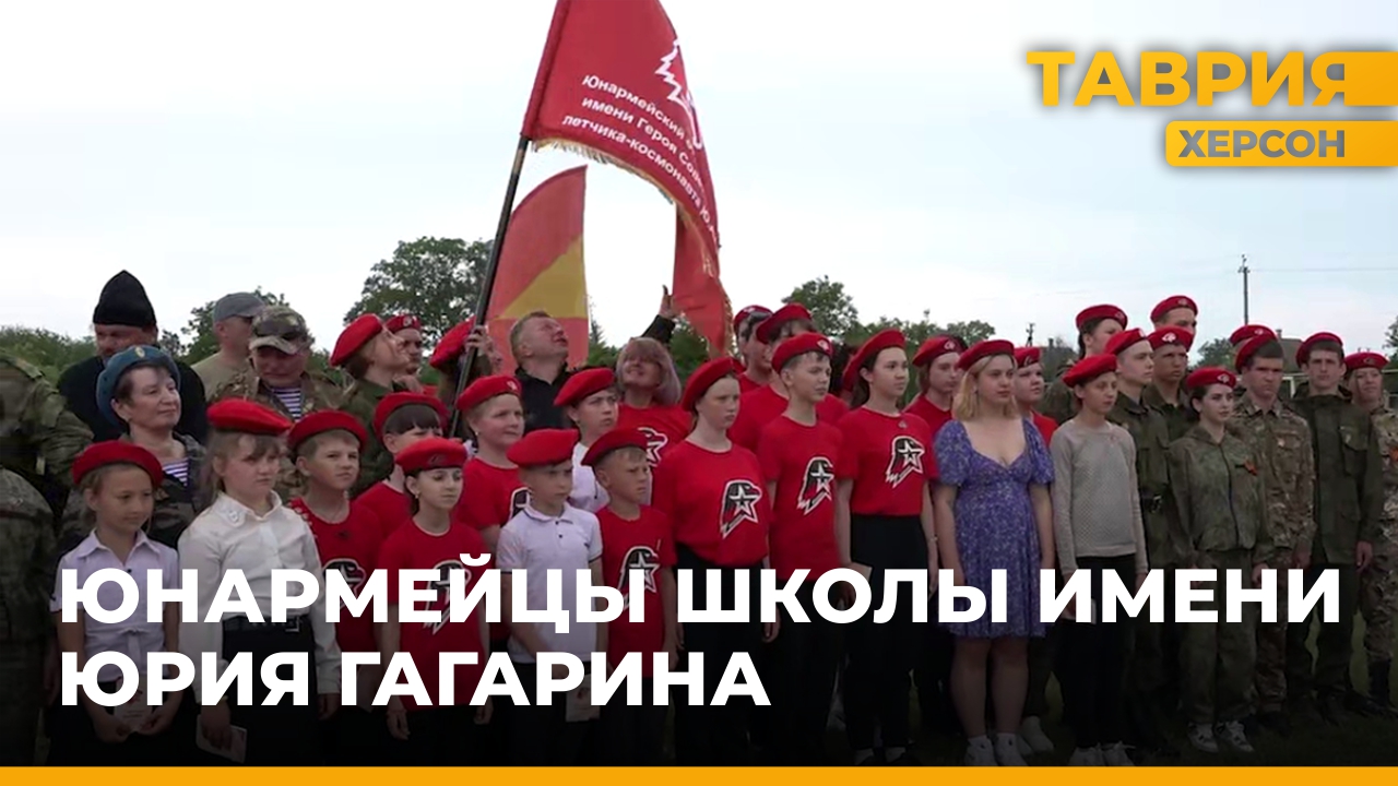 Школьников Каланчакского округа приняли в ряды юнармейцев