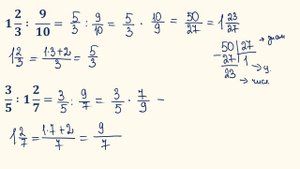 Как делить смешанные и обыкновенные дроби