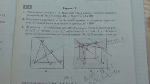C1.1 Взаимное расположение точек и прямых. Геометрия 7 класс.