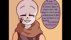 Озвучка смешных комиксом по Андертей//{ #эрроринк #андертейл #комиксы #озвучка