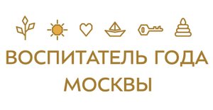 Смирнова И.Г. инструктор по физической культуре Конкурс "Воспитатель года". Визитная карточка.