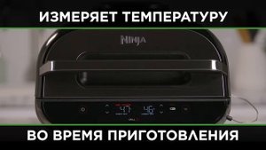 Гриль с конвекцией Ninja AG551EU