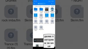 установка драм китов в fl studio mobile android 11-13