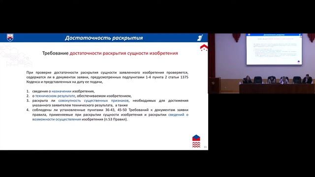 Полякова Анна Анатольевна «Особенности патентования изобретений в области химии и фармацевтики...»