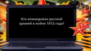 Военная викторина  - Дню защитника Отечества посвящается