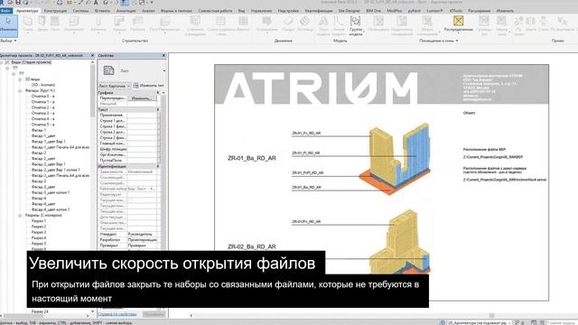 6. Revit Worksets. Лайфхаки совместной работы