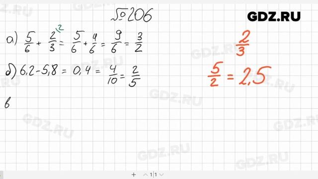 № 206- Алгебра 7 класс Макарычев смотреть онлайн