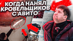 Мы почему-то небо видим_ _ Переделываем крышу, собранную по роликам на YouTube!