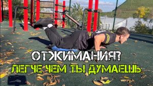 Техника выполнения отжиманий | Подготовительные упражнения