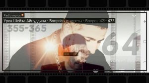 064 Урок Шейха Айнуддина   Вопросы и ответы  вопрос 355  365