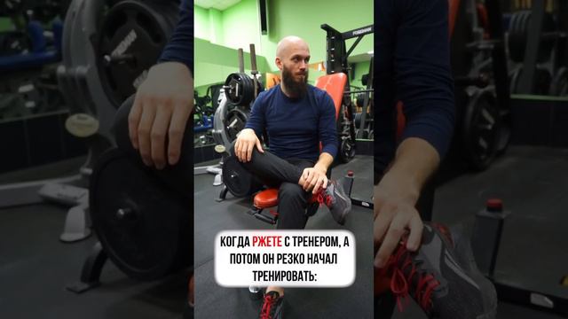 Тренер внезапно начал тренировать