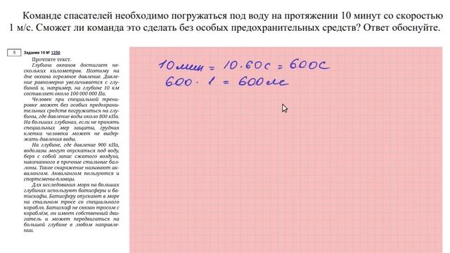 Задание 10 (часть 1) | ВПР-7 2024 Математика | Оценка вычислений при решении практических задач