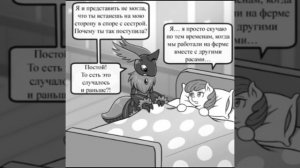 пони комикс: преображение Кризалис 4 часть финал