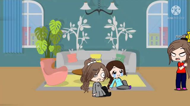 типичный день автора когда пришли в гости двоюродные сёстры 🌚👌 смотреть онлайн