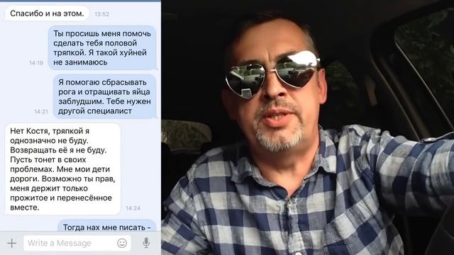 Меганыч - Как вернуть жену