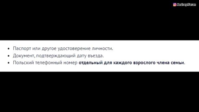 ХОРОШАЯ ТЕНДЕНЦИЯ! Помощь от ООН в Польше и как ее правильно получить! смотреть онлайн