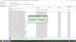 как удалить обновлении win 8 1