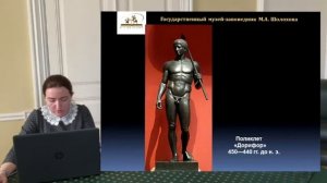 Название Лекция 1. «История искусств. Скульптура». Часть II