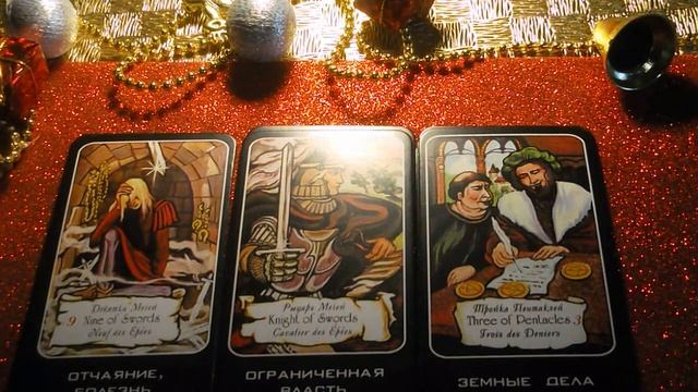 БУДУЩИЙ МУЖ. КОГДА ВСТРЕЧУ? смотреть онлайн