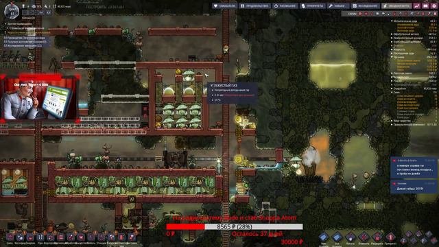 #2 Изумрудный лес.  Oxygen not included