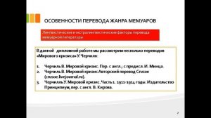 дипломная презентация по лингвистике