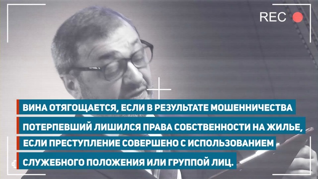 "Мошенничество" - Статья 159 УК РФ срок